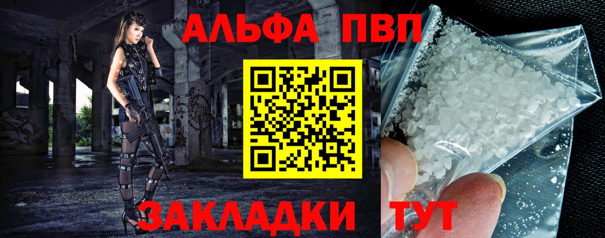 Alfa_PVP Соль Тихвин