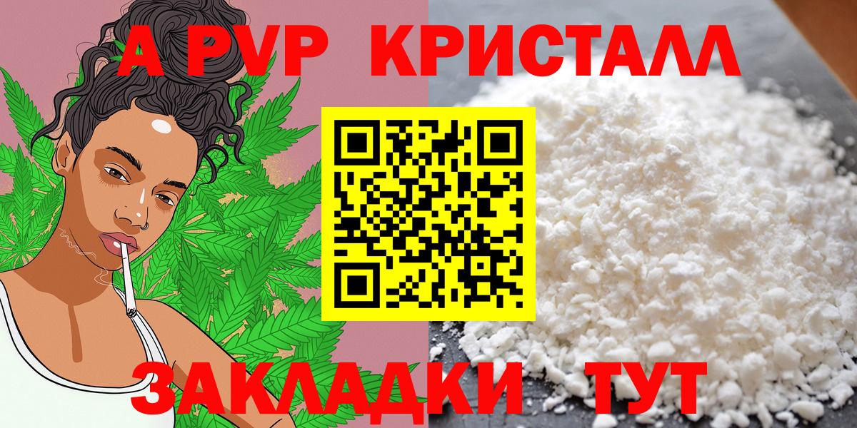 Alpha PVP мука  Alpha PVP мука  Alfa_PVP кристаллы  Вход с VPN  Тихвин 