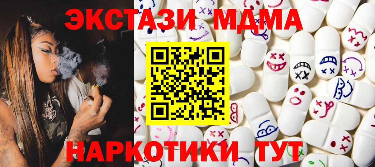 ЭКСТАЗИ  Ecstasy таблы  Тихвин  купить   Ecstasy круглые  Вход с VPN 