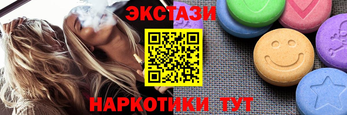 Ecstasy 250 мг Тихвин