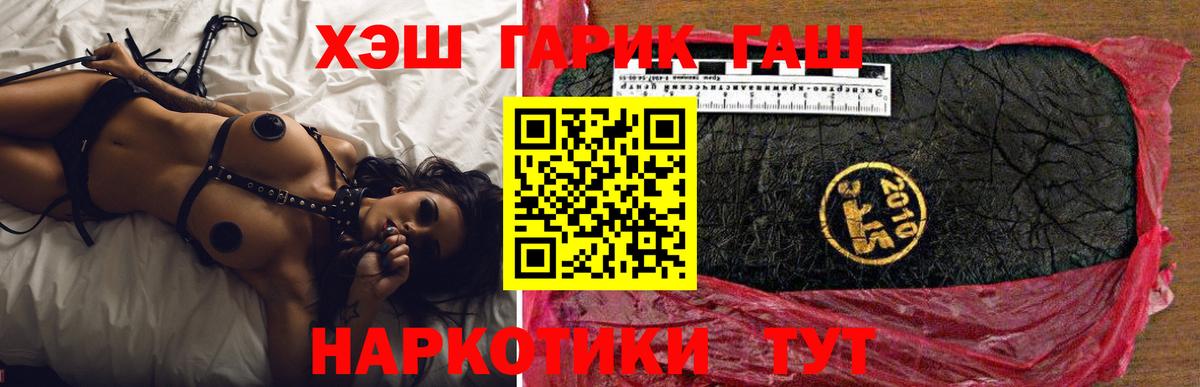 Гашиш VHQ  Вход с VPN  Гашиш  Тихвин  ГАШИШ ice o lator 