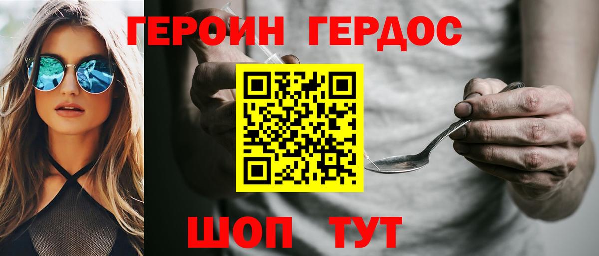 Героин Афган  Вход с VPN  Тихвин 