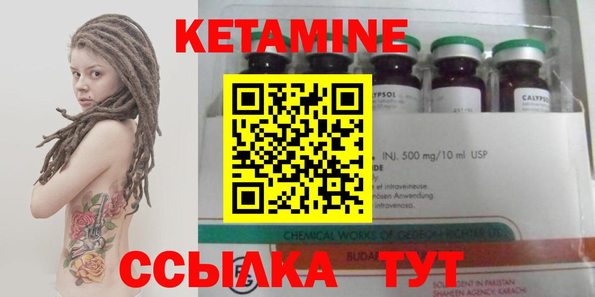 Кетамин ketamine  Вход с VPN  КЕТАМИН ketamine  Тихвин 