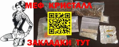 мефедрон мука Новокубанск