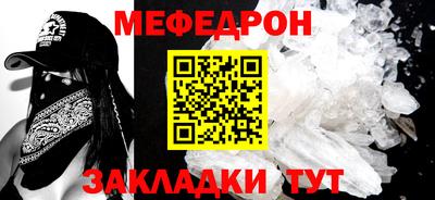 мефедрон мука Новокубанск
