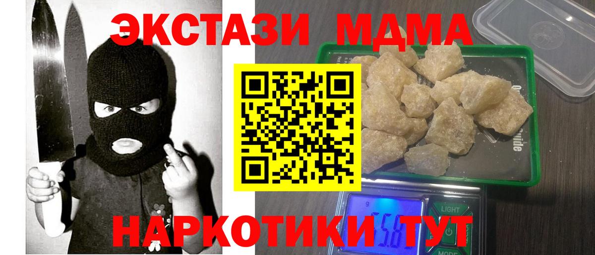 Тихвин  МДМА молли  Вход с VPN  МДМА молли 