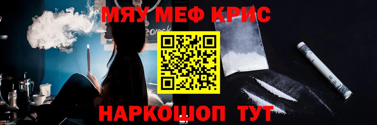 Меф  Вход с VPN  Тихвин  Меф мука  где купить наркоту  МЯУ-МЯУ 4 MMC 