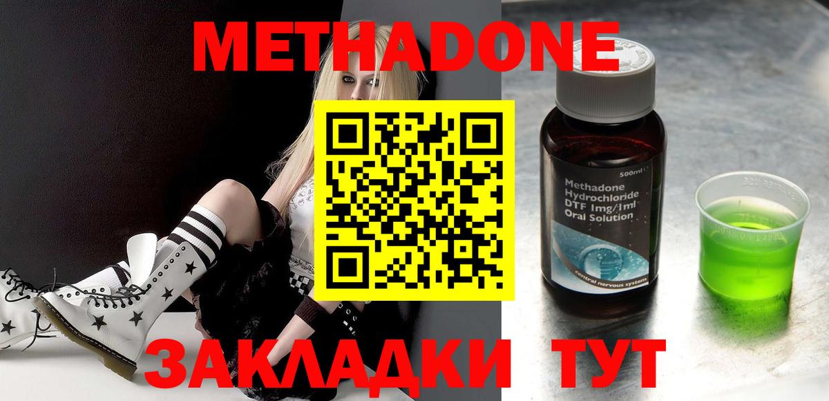 Метадон белоснежный  МЕТАДОН кристалл  Тихвин  Вход с VPN 