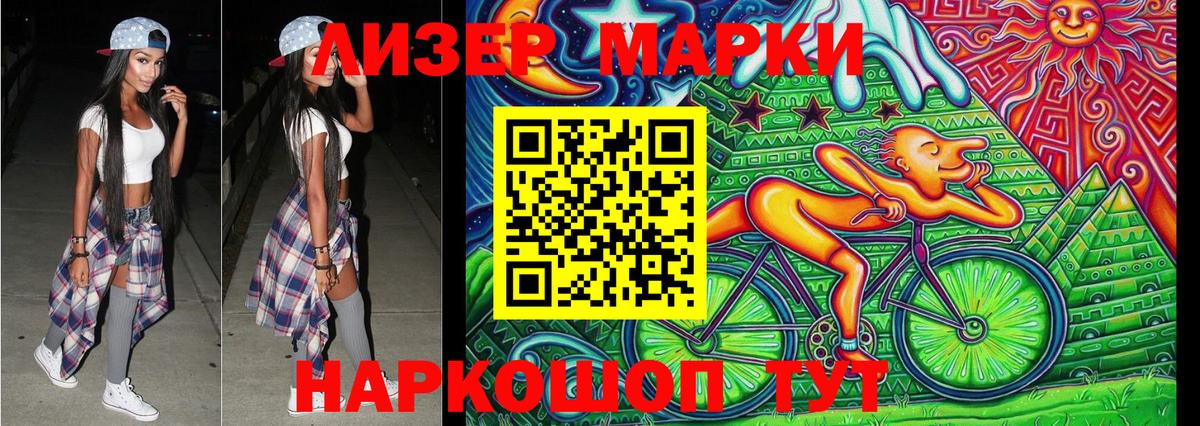 Марки 25I-NBOMe 1,8мг  Вход с VPN  Марки 25I-NBOMe 1,8мг  Наркотические марки  Тихвин 