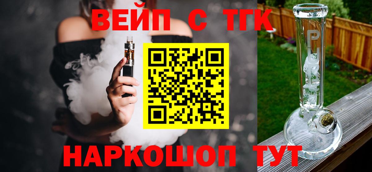 ТГК жижа Тихвин